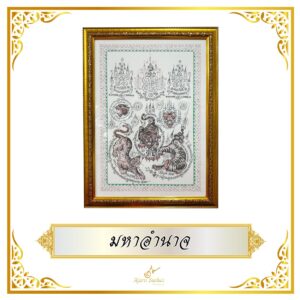 มหาอำนาจ