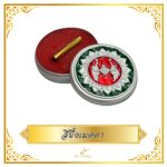 สีผึ้งเมตตา